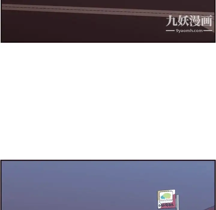 漫画《拜托!放过我吧!》第2话第82张图
