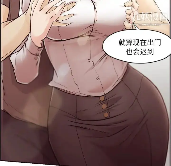 漫画《拜托!放过我吧!》第2话第95张图
