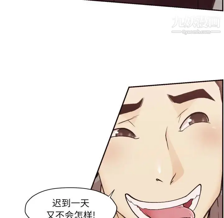 漫画《拜托!放过我吧!》第2话第96张图