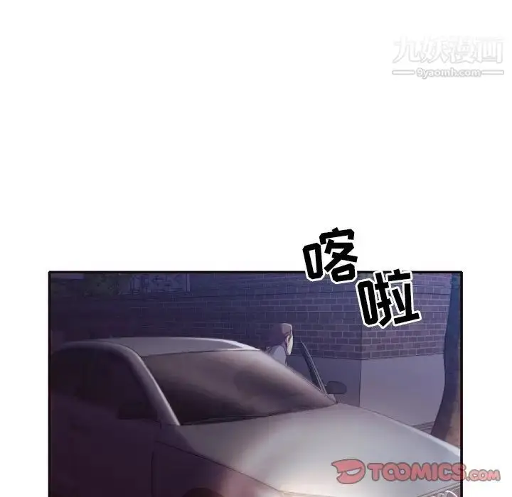漫画《拜托!放过我吧!》第34话第10张图