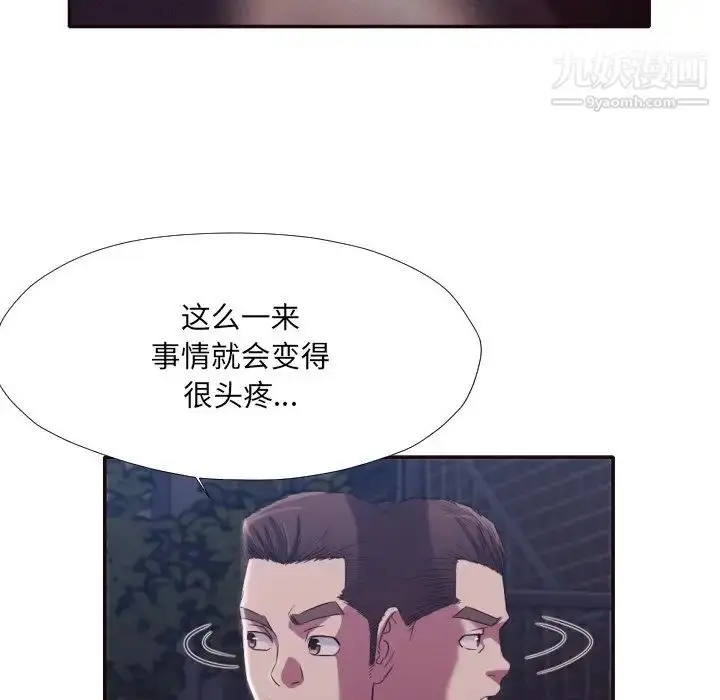 漫画《拜托!放过我吧!》第34话第17张图