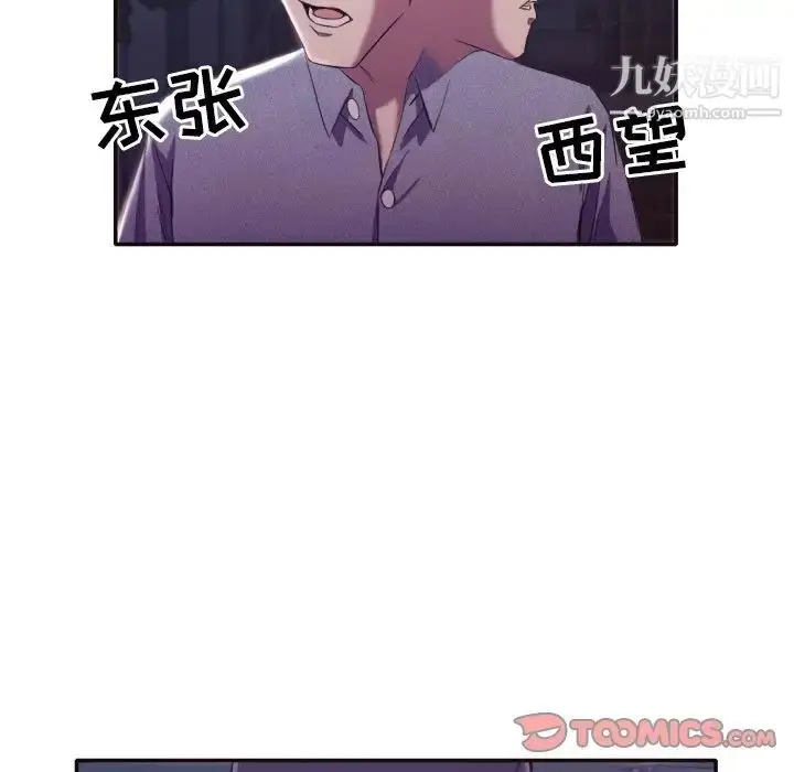 漫画《拜托!放过我吧!》第34话第18张图