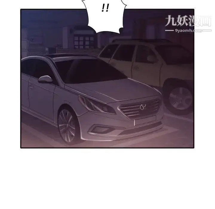 漫画《拜托!放过我吧!》第34话第23张图