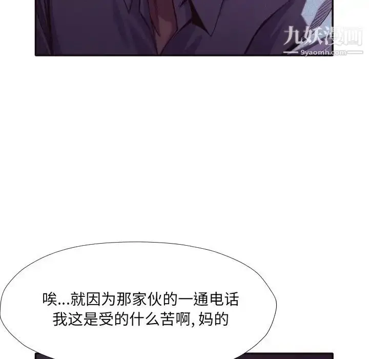 漫画《拜托!放过我吧!》第34话第28张图