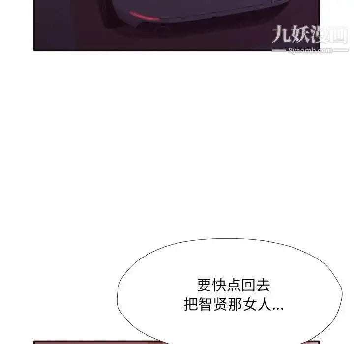 漫画《拜托!放过我吧!》第34话第31张图