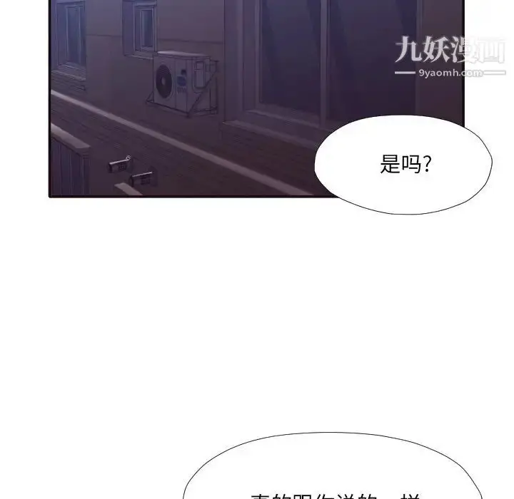 漫画《拜托!放过我吧!》第34话第37张图