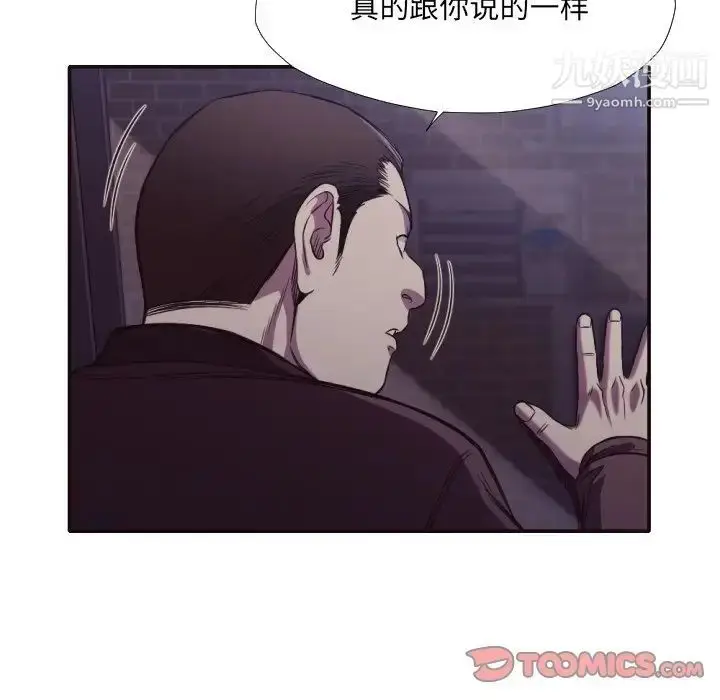 漫画《拜托!放过我吧!》第34话第38张图