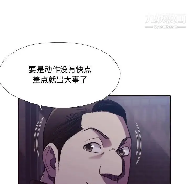 漫画《拜托!放过我吧!》第34话第39张图