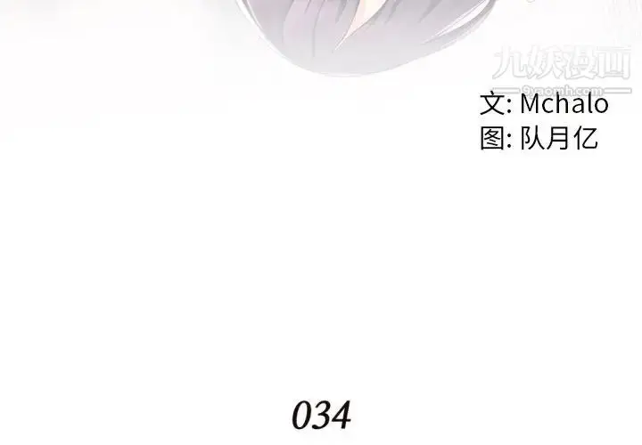 漫画《拜托!放过我吧!》第34话第4张图