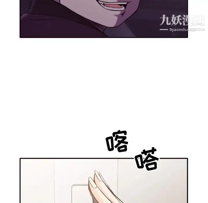 漫画《拜托!放过我吧!》第34话第40张图