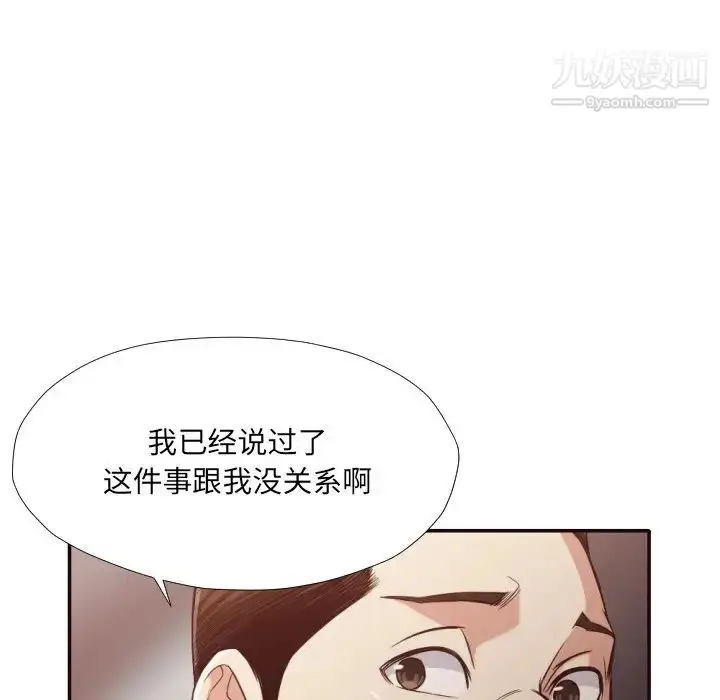 漫画《拜托!放过我吧!》第34话第47张图