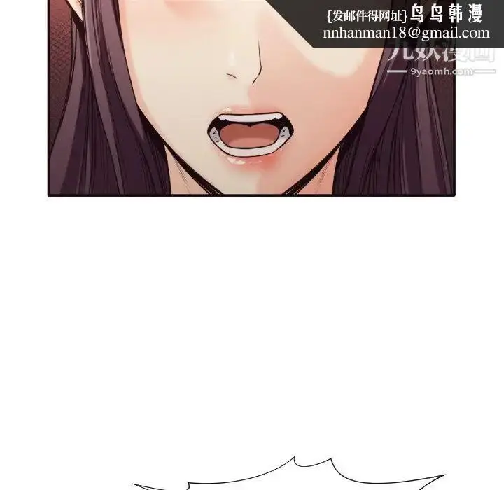 漫画《拜托!放过我吧!》第34话第51张图