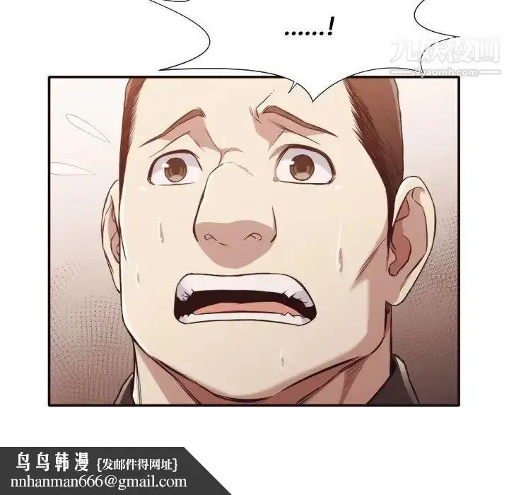 漫画《拜托!放过我吧!》第34话第52张图