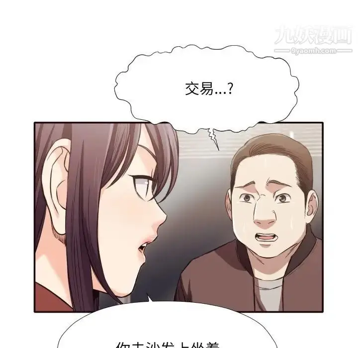 漫画《拜托!放过我吧!》第34话第57张图