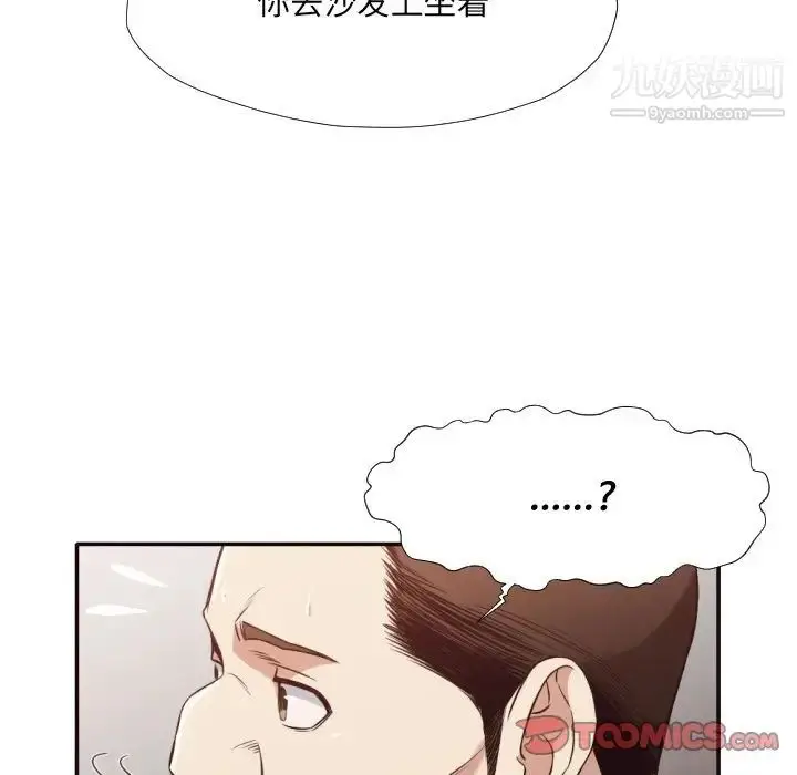 漫画《拜托!放过我吧!》第34话第58张图