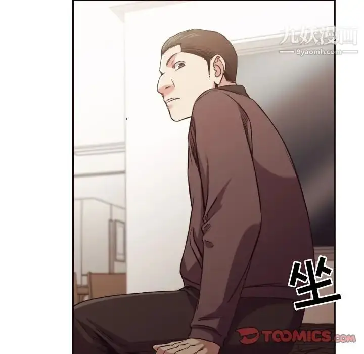 漫画《拜托!放过我吧!》第34话第62张图