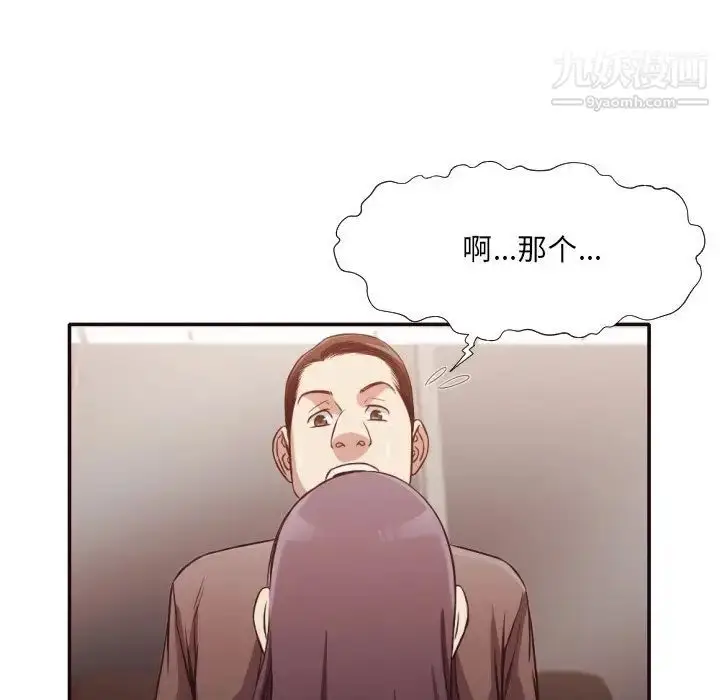 漫画《拜托!放过我吧!》第34话第67张图