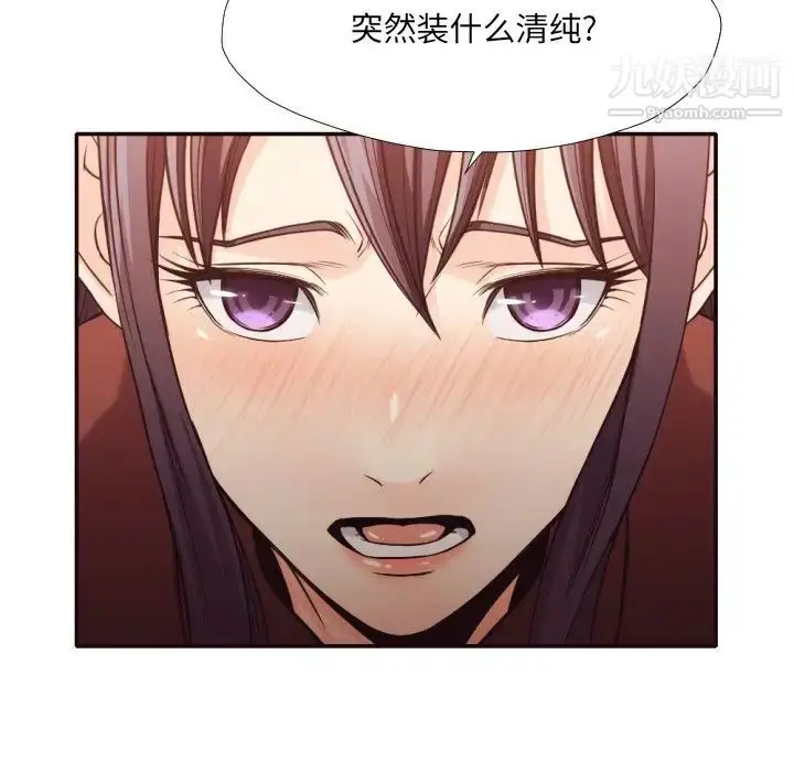 漫画《拜托!放过我吧!》第34话第69张图