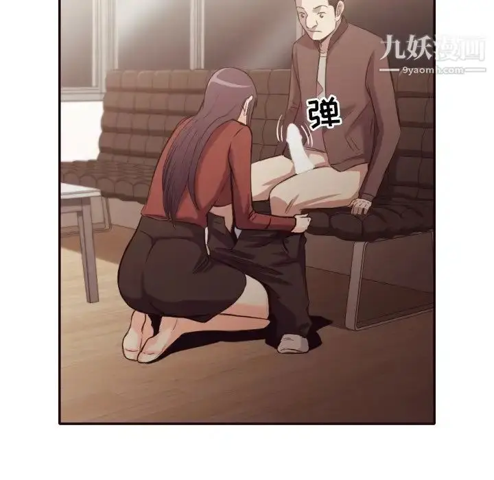 漫画《拜托!放过我吧!》第34话第79张图