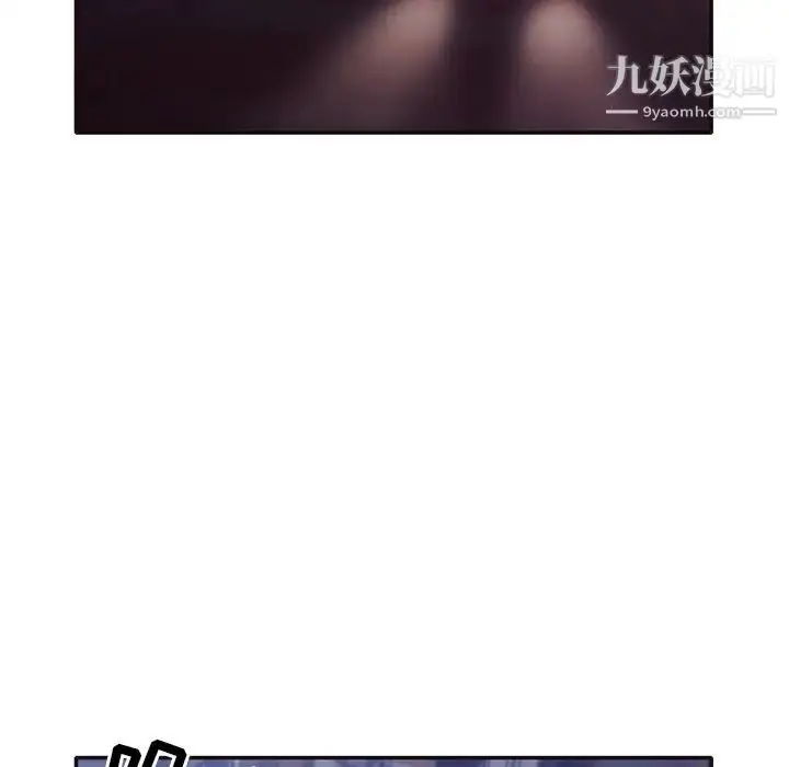 漫画《拜托!放过我吧!》第34话第8张图