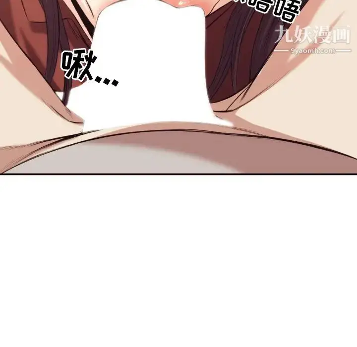 漫画《拜托!放过我吧!》第34话第87张图