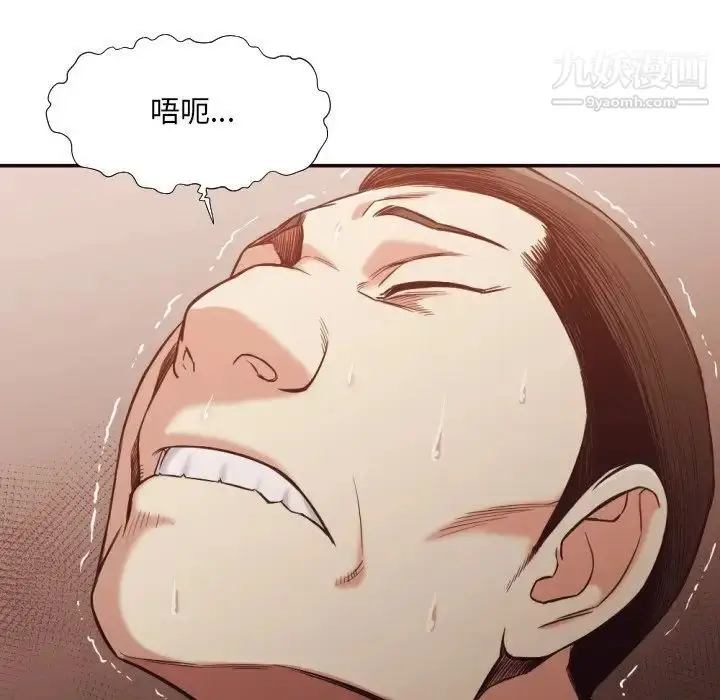 漫画《拜托!放过我吧!》第34话第88张图