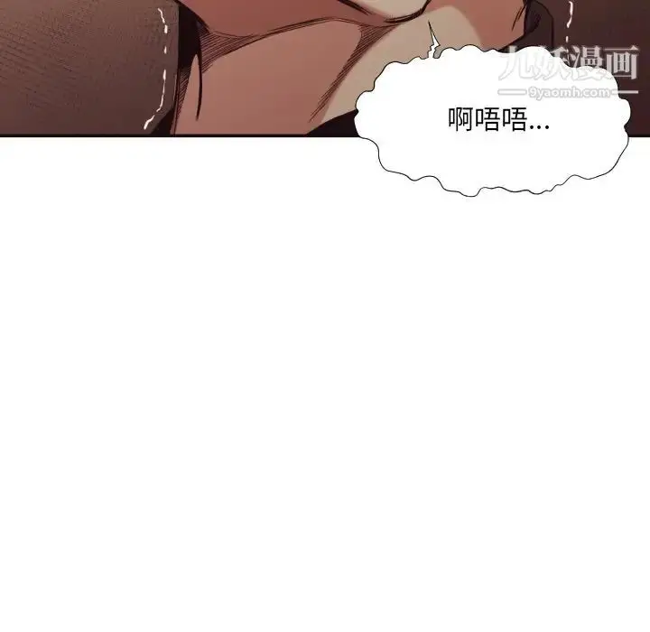 漫画《拜托!放过我吧!》第34话第89张图
