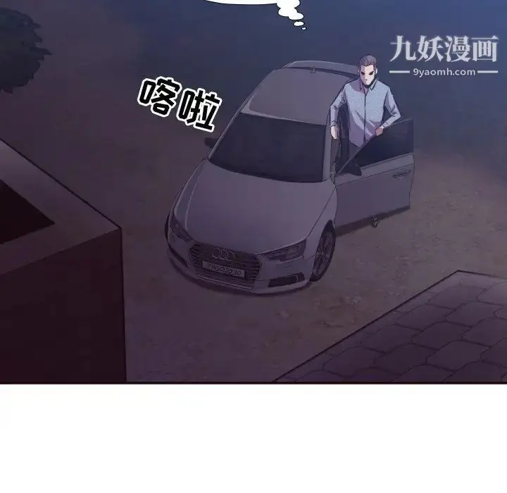 漫画《拜托!放过我吧!》第34话第92张图