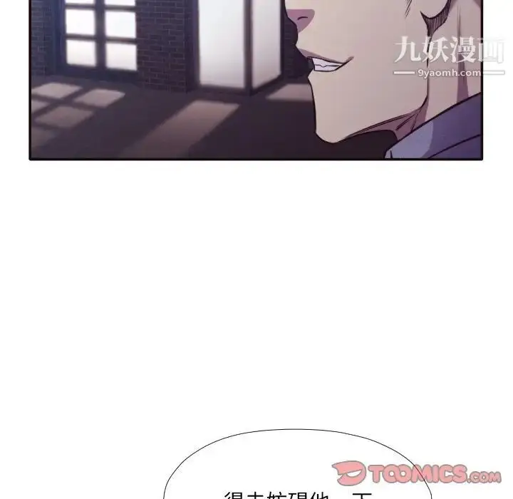 漫画《拜托!放过我吧!》第34话第94张图