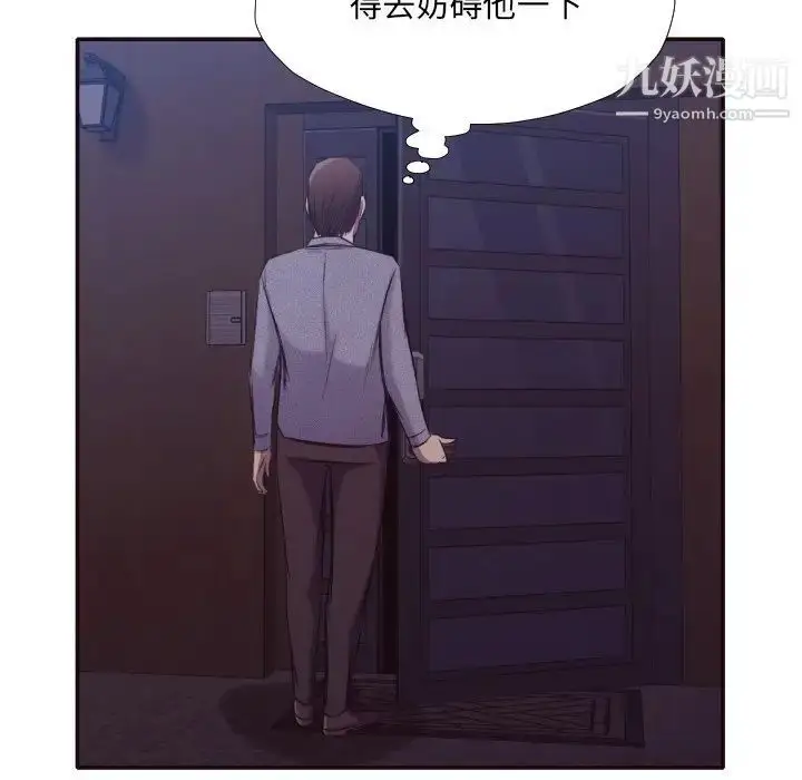 漫画《拜托!放过我吧!》第34话第95张图