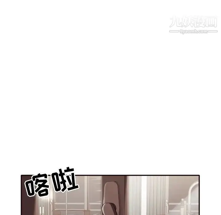 漫画《拜托!放过我吧!》第34话第96张图