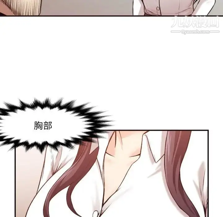 漫画《拜托!放过我吧!》第3话第100张图