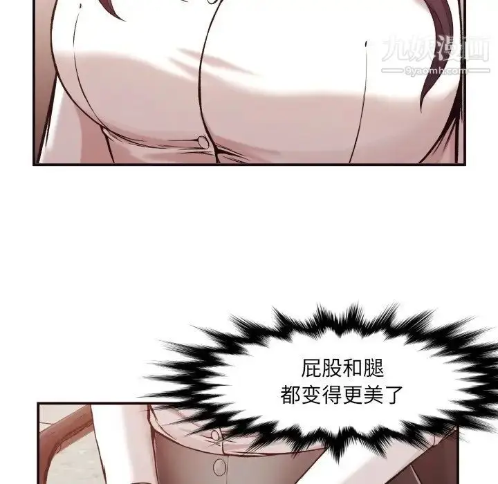 漫画《拜托!放过我吧!》第3话第101张图