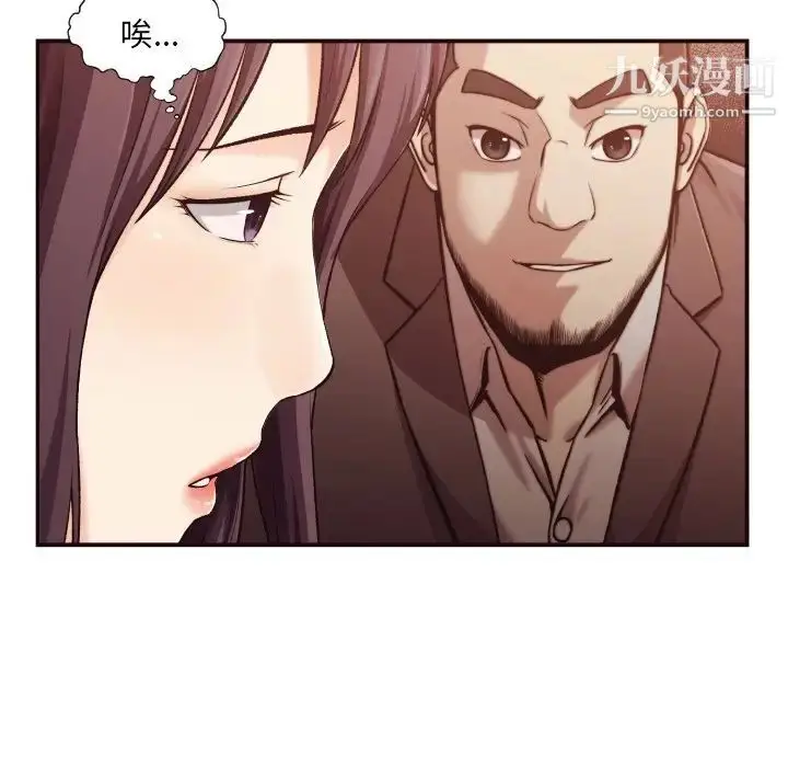 漫画《拜托!放过我吧!》第3话第106张图