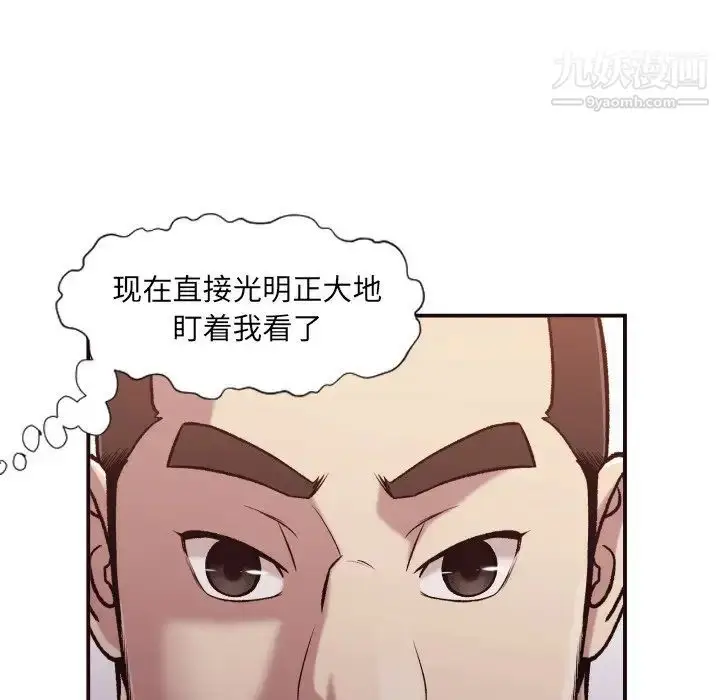 漫画《拜托!放过我吧!》第3话第107张图