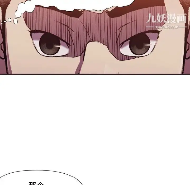 漫画《拜托!放过我吧!》第3话第109张图