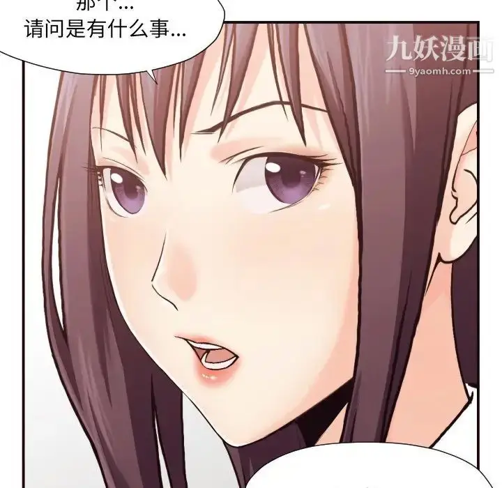 漫画《拜托!放过我吧!》第3话第110张图