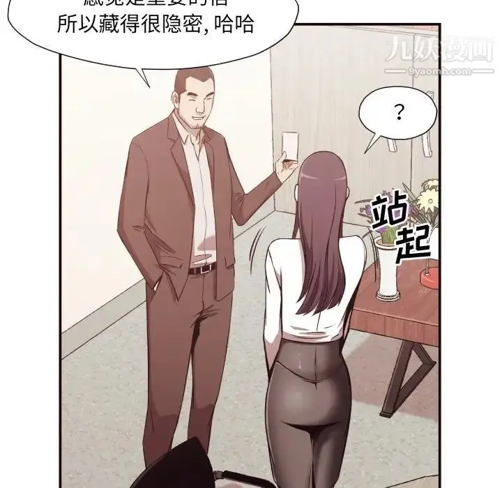 漫画《拜托!放过我吧!》第3话第112张图