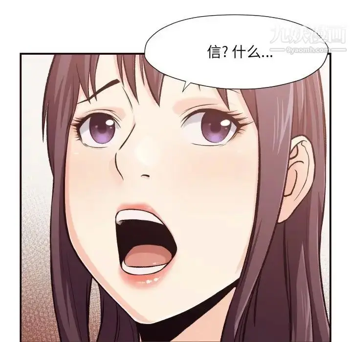 漫画《拜托!放过我吧!》第3话第114张图