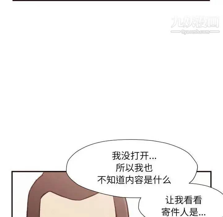漫画《拜托!放过我吧!》第3话第115张图