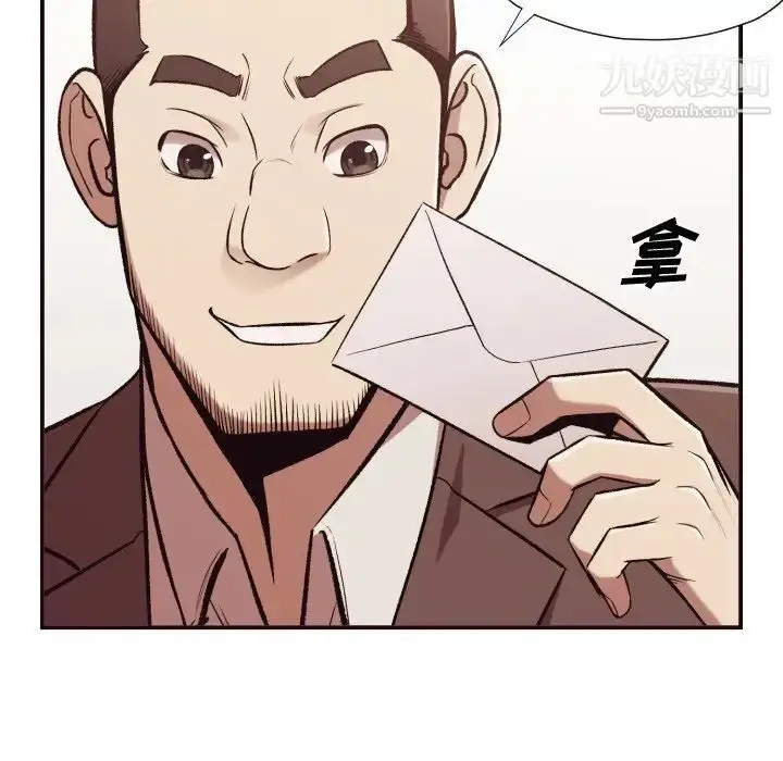 漫画《拜托!放过我吧!》第3话第116张图