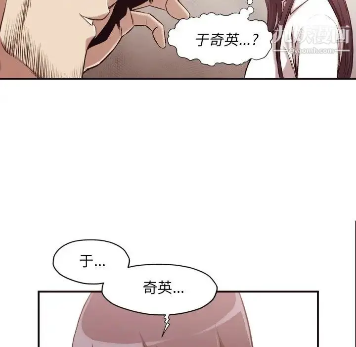 漫画《拜托!放过我吧!》第3话第118张图