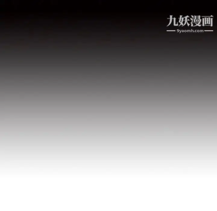漫画《拜托!放过我吧!》第3话第12张图