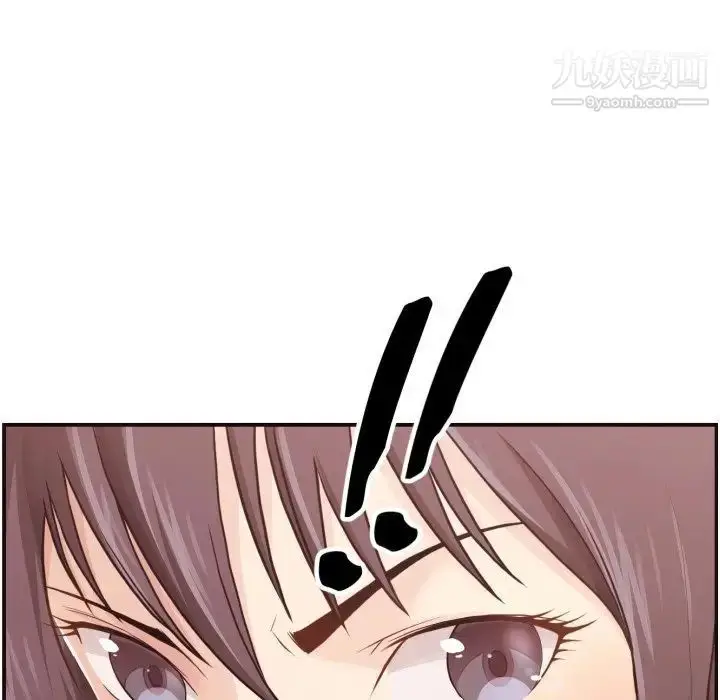 漫画《拜托!放过我吧!》第3话第120张图
