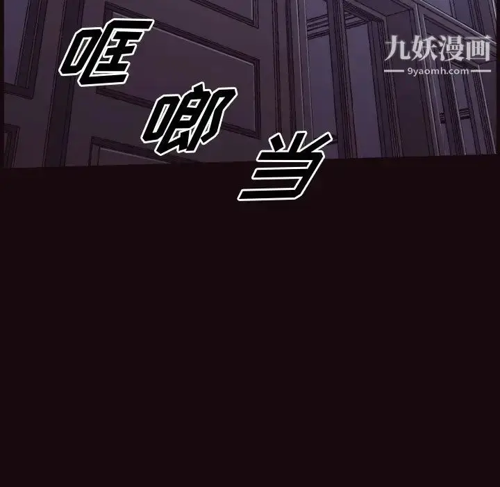 漫画《拜托!放过我吧!》第3话第123张图