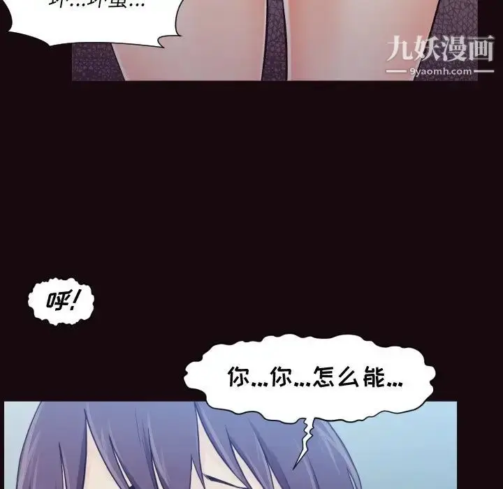 漫画《拜托!放过我吧!》第3话第126张图