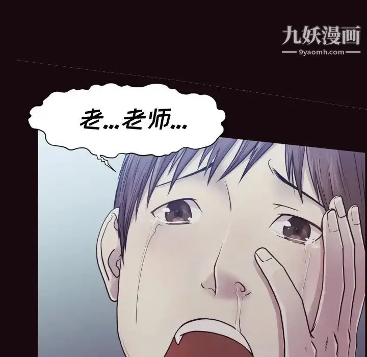 漫画《拜托!放过我吧!》第3话第128张图