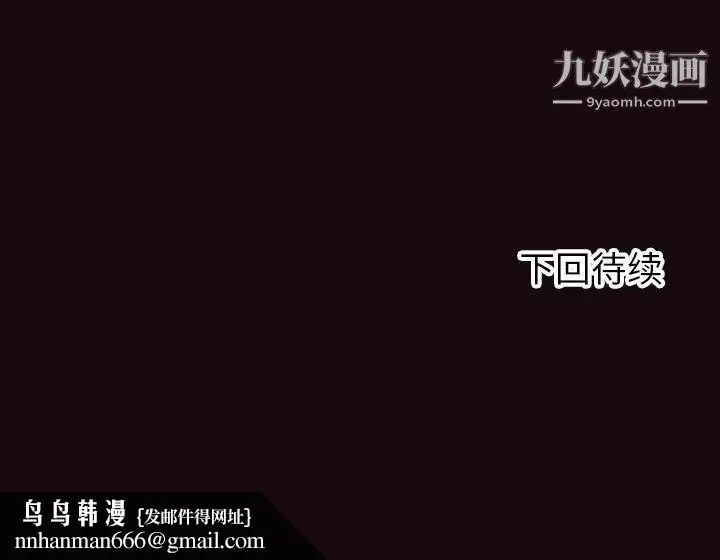 漫画《拜托!放过我吧!》第3话第133张图