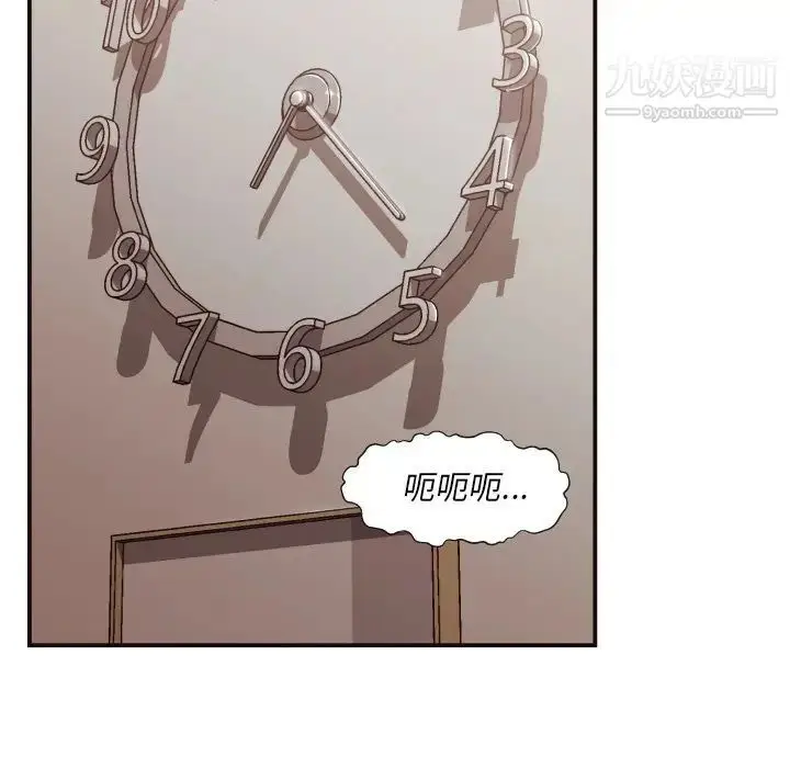 漫画《拜托!放过我吧!》第3话第17张图