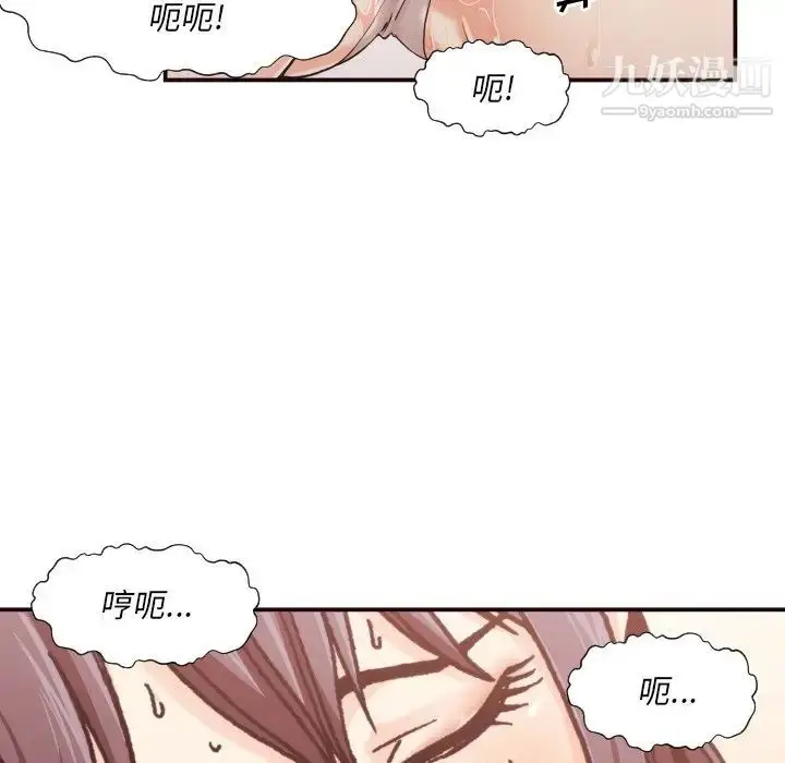 漫画《拜托!放过我吧!》第3话第19张图